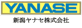 新潟ヤナセ株式会社