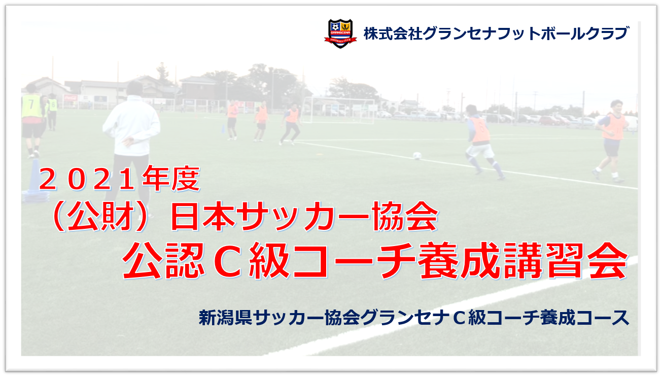 JFA サッカー指導教本 2024 値下げ可能 JFAサッカー指導教本2020
