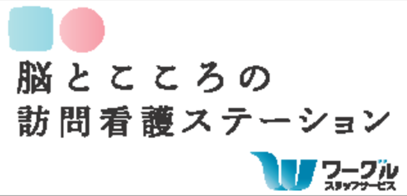 株式会社ワーグルスタッフサービス