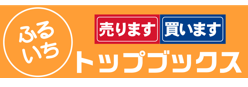 古本市場